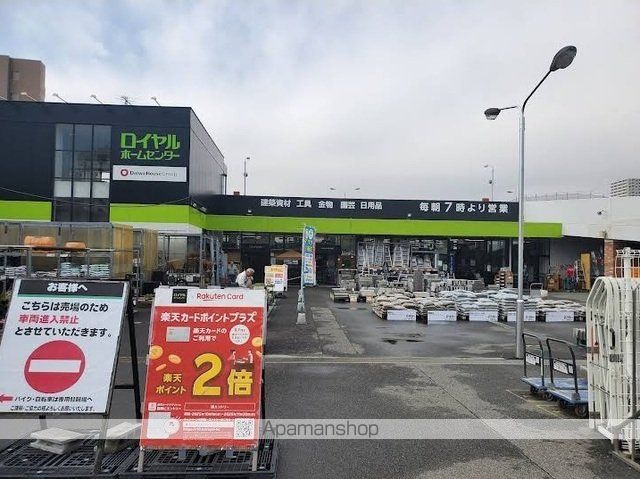ホームセンター　ロイヤルホームセンター矢賀店（ホームセンター）まで450m