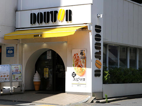 その他　ドトールコーヒーショップ柏高島屋ステーションモール店（その他）まで281m