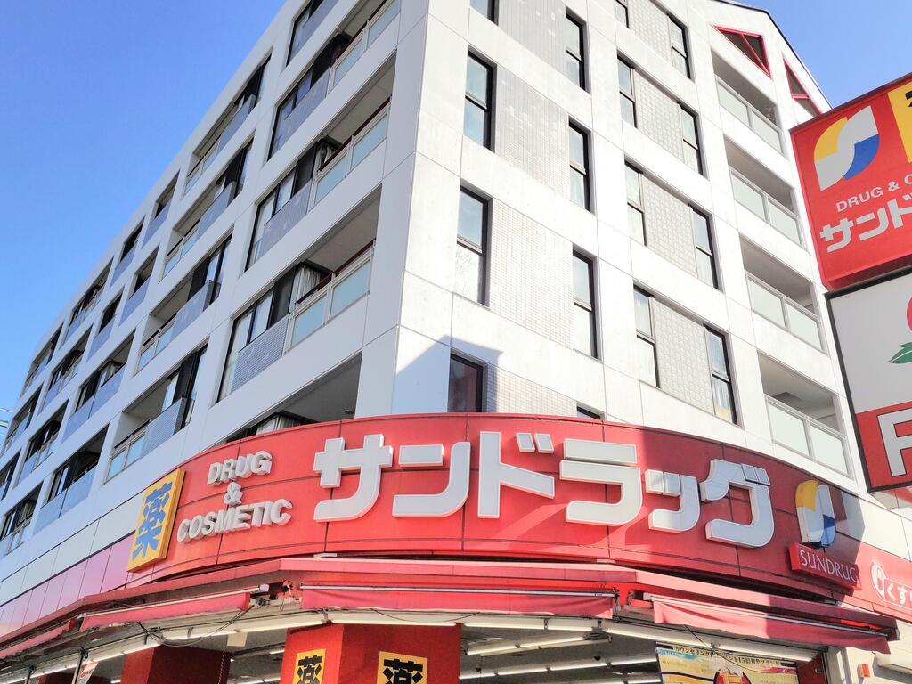 ドラックストア　サンドラッグ武蔵野緑町店（ドラッグストア）まで529m