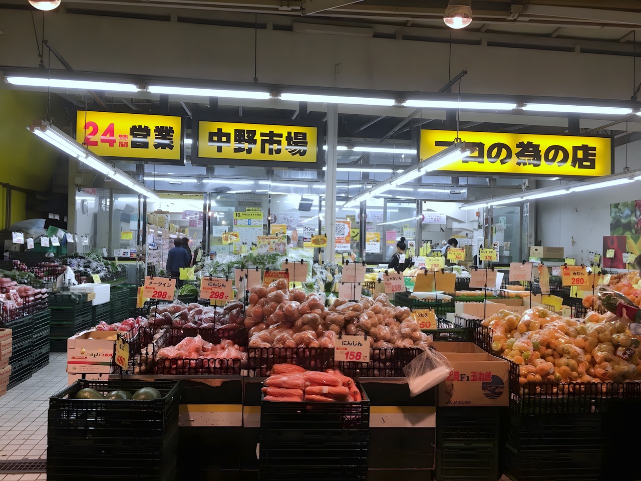 スーパー　肉のハナマサ 中野店（スーパー）まで100m