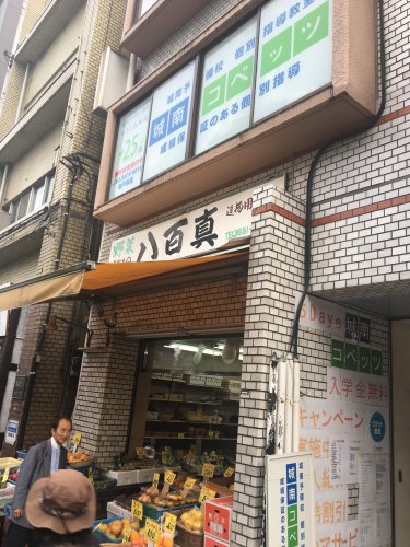 スーパー　八百真商店（スーパー）まで406m