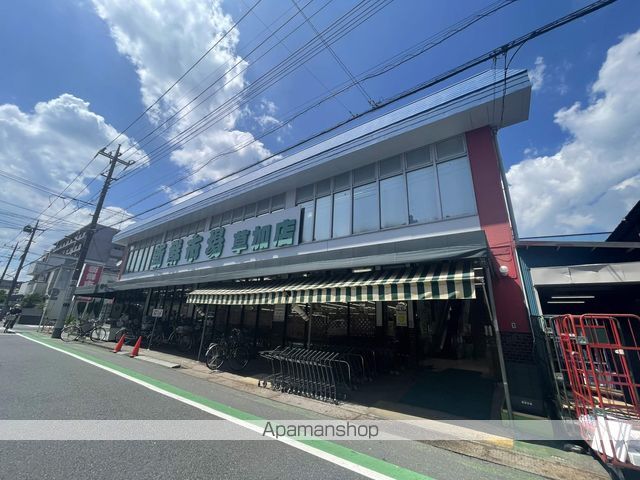 スーパー　新鮮市場草加店（スーパー）まで2185m