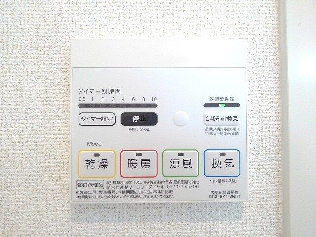 その他設備