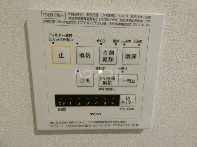 その他設備