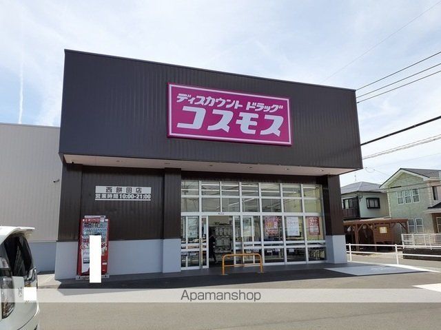 ドラックストア　コスモス西餅田店（ドラッグストア）まで280m