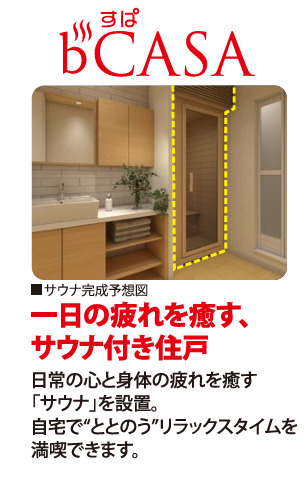 その他設備　「b’CASA新小岩」