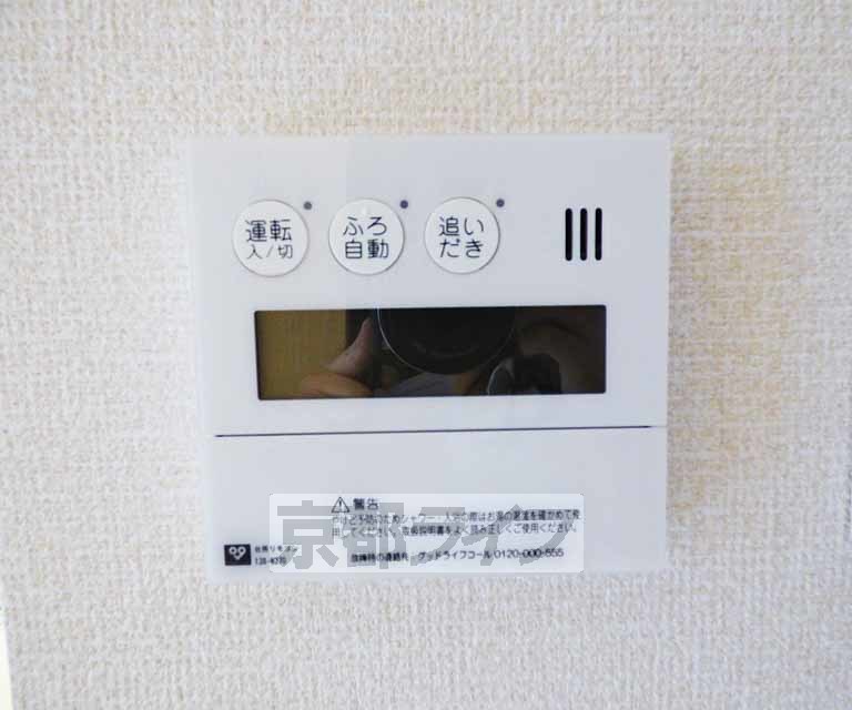 その他設備　温度調節できます。
