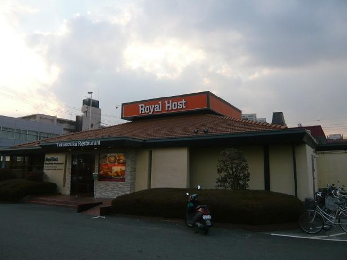 ホームセンター　ロイヤルホームセンター宝塚店（ホームセンター）まで1284m