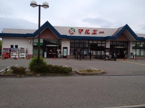 スーパー　マルエー久安店（スーパー）まで385m