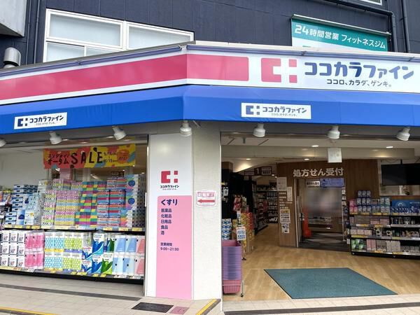 ドラックストア　ココカラファイン西九条店（ドラッグストア）まで586m
