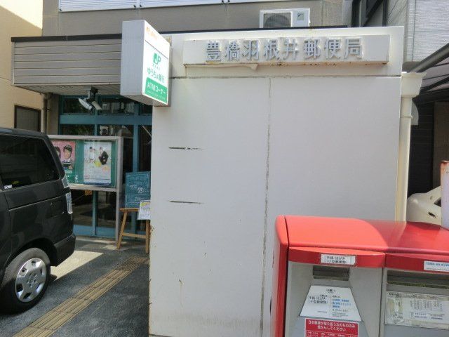 【豊橋市中郷町のマンションの郵便局】