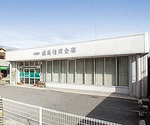 その他　姫路信用金庫 双葉出張所  180m
