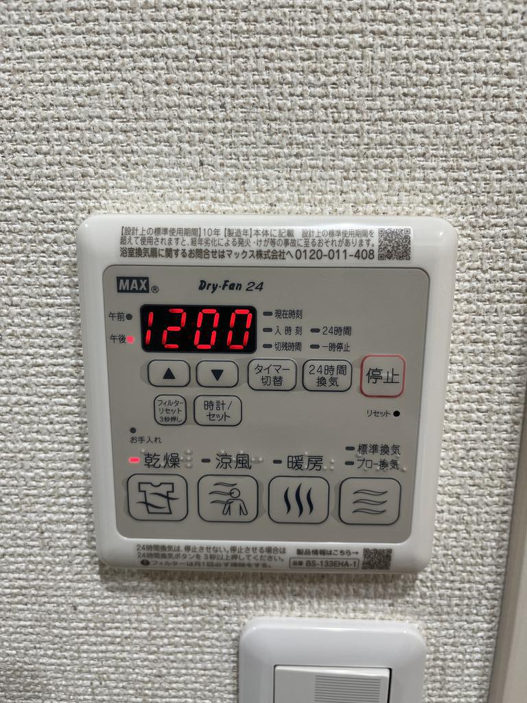 その他設備　同タイプ同モデルを使用