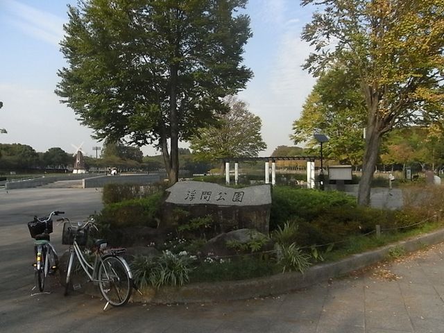 公園　浮間公園（公園）まで1054m