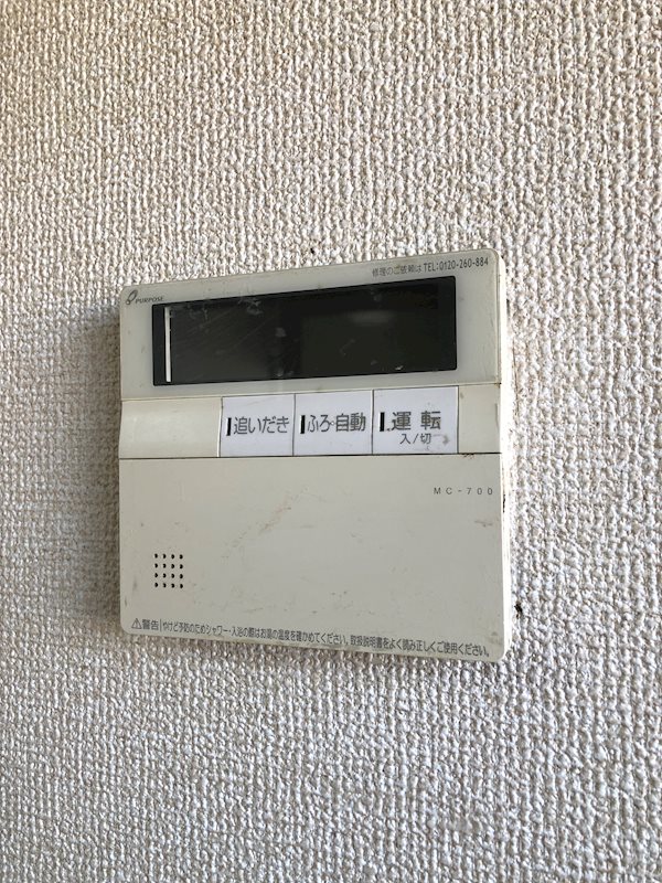 その他　追い焚き付き☆