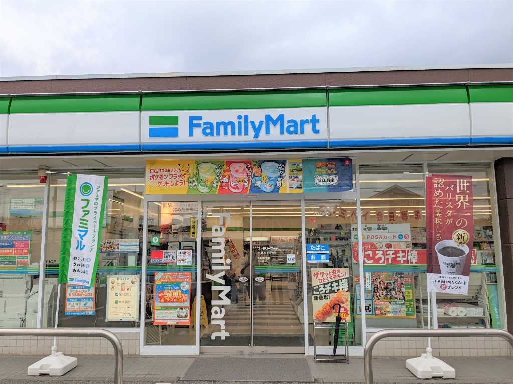 コンビニ　ファミリーマート 宇都宮野沢店（コンビニ）まで544m
