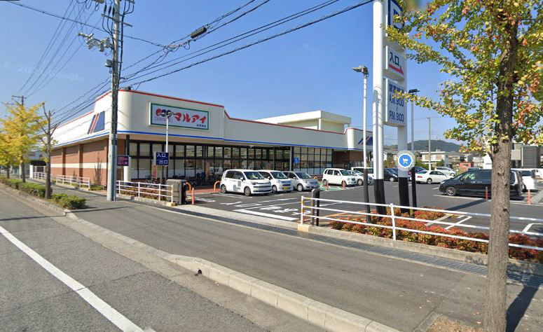 スーパー　マルアイ　英賀保店（スーパー）まで130m