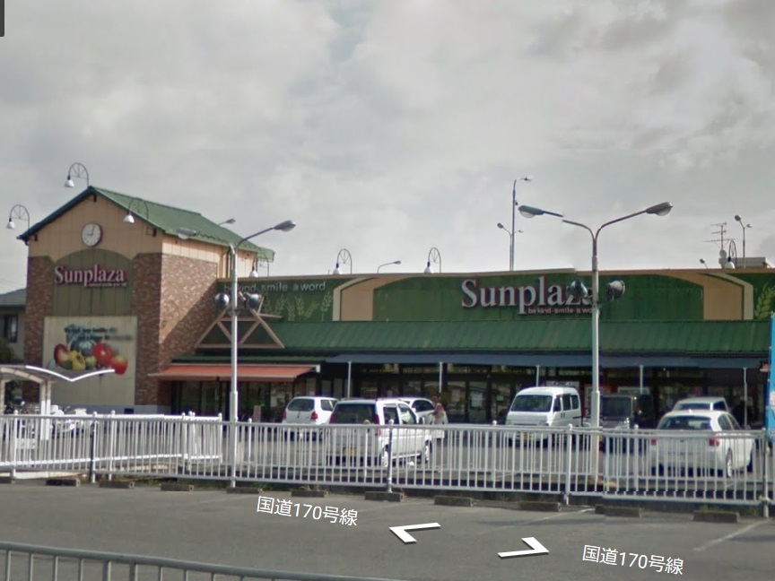 スーパー　サンプラザ西浦店（スーパー）まで800m