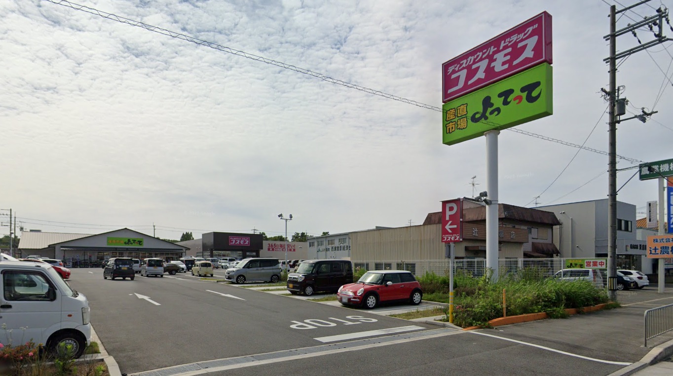 ドラックストア　ディスカウントドラッグコスモス西浦店（ドラッグストア）まで1104m