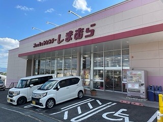 ショッピングセンター　ファッションセンターしまむら大和郡山店（ショッピングセンター）まで2119m