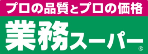 【横浜市青葉区荏田西のアパートのスーパー】