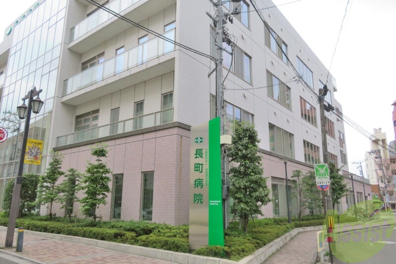 病院　長町病院（病院）まで1862m