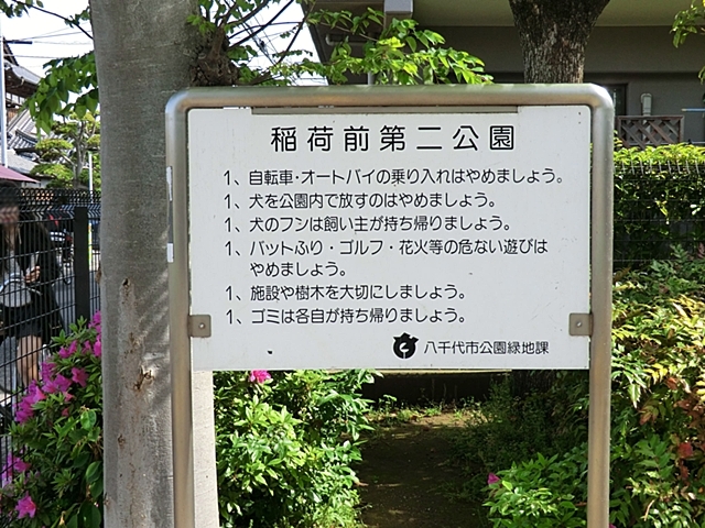 【グランスクエアの公園】