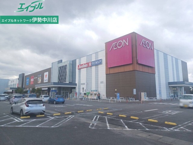 ショッピングセンター　イオンタウン津城山（ショッピングセンター）まで803m