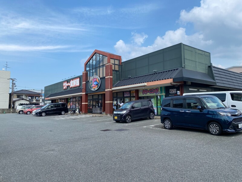 スーパー　サトー食鮮館八田店（スーパー）まで841m
