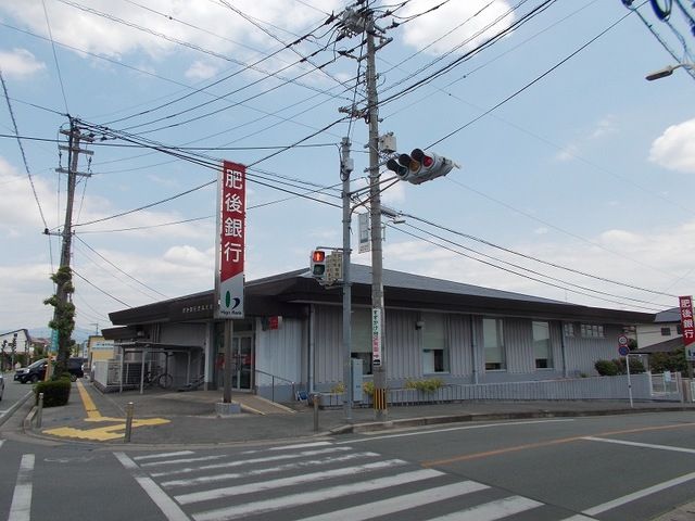 銀行　肥後銀行　合志支店（銀行）まで1200m