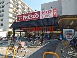 【茨木市若園町のアパートのスーパー】