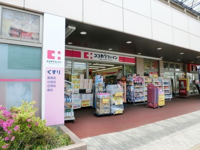 【佐倉市王子台のアパートのドラックストア】