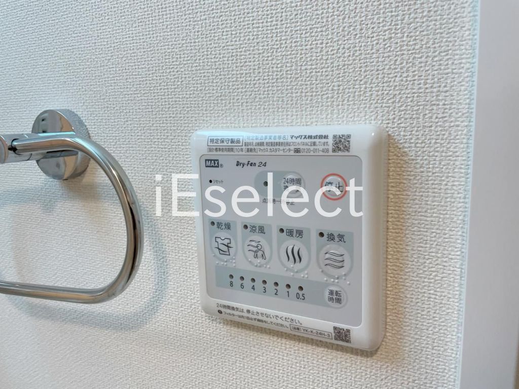 その他設備　設備