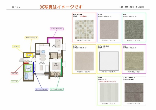 ウィステリア蜷川の間取り