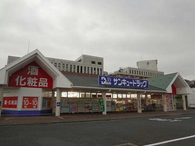 ドラックストア　株式会社サンキュードラッグ／平野店（ドラッグストア）まで990m