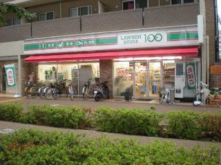 スーパー　ローソンストア100 浅間町店（スーパー）まで123m
