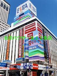 ショッピングセンター　エスタ（ショッピングセンター）まで663m