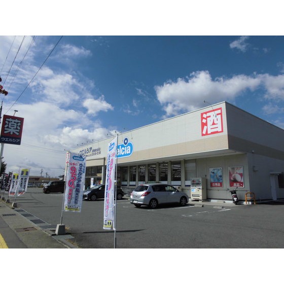 ドラックストア　ウエルシア長野若槻大通り店（ドラッグストア）まで603m