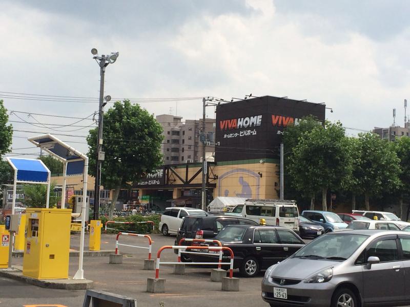 ホームセンター　ビバホーム豊平店（ホームセンター）まで361m