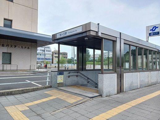 その他　地下鉄南北線旭ヶ丘駅（その他）まで650m