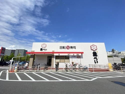 飲食店　魚べい ピアシティ稲毛海岸店（飲食店）まで1105m