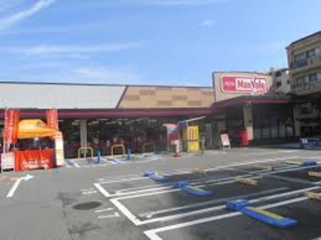 スーパー　マックスバリュ　市川店（スーパー）まで308m