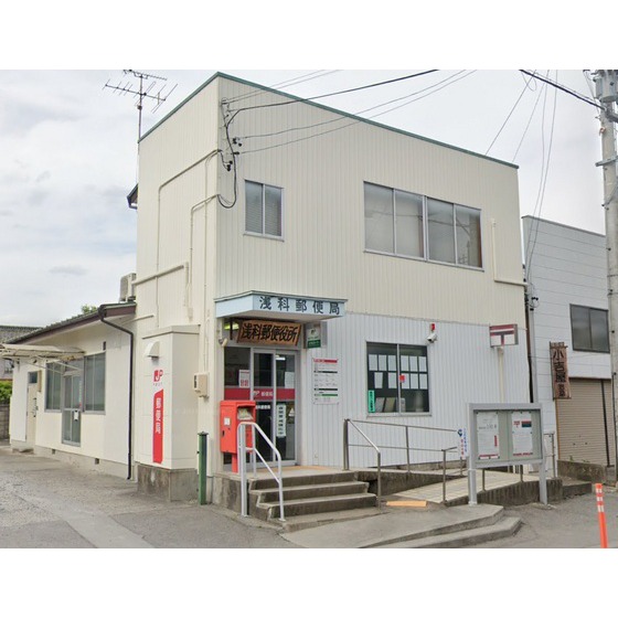 郵便局　浅科郵便局（郵便局）まで1649m