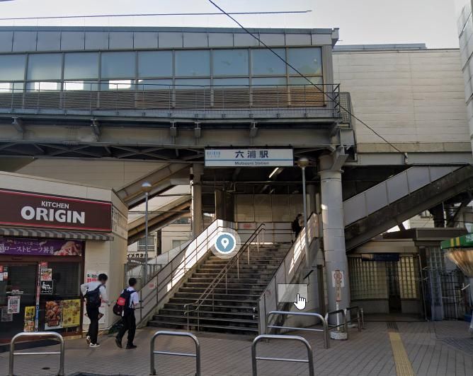 その他　六浦駅(京急 逗子線)（その他）まで380m