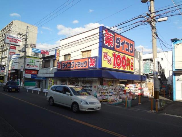 ドラックストア　ドラッグストア（ドラッグストア）まで750m