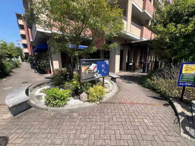 飲食店　シェ・アオタニ（飲食店）まで406m