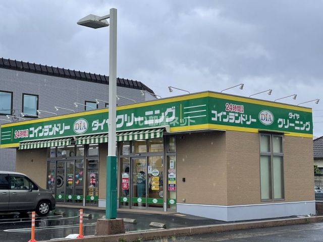 その他　ダイヤクリーニング　マルナカ平井店（その他）まで535m