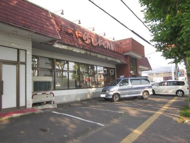 スーパー　スーパーチェーンふじ緑が丘店（スーパー）まで286m
