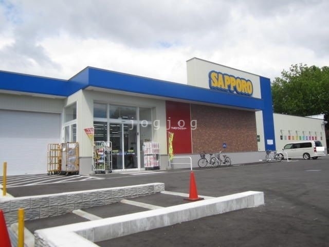 ドラックストア　サツドラ旭川プラタナス通店（ドラッグストア）まで316m