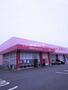ドラックストア　ドラッグコスモス池田店（ドラッグストア）まで1042m